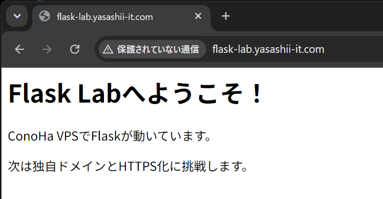 Nginx設定後にGunicorn停止時の502エラーと、起動後のFlask表示成功を比較した図